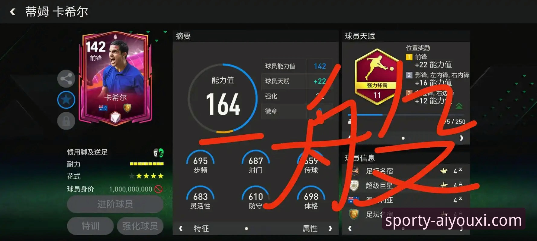 AYXTY官网使用技巧 阿根廷新星重伤憾别世界杯:爱游戏体育平台v2.1.0版本观赛体验深度评测