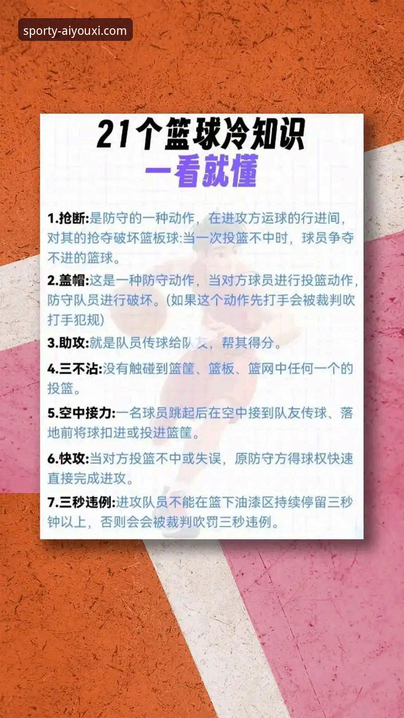 如何通过爱游戏体育APP洞悉上海男篮12连胜的战术密码？