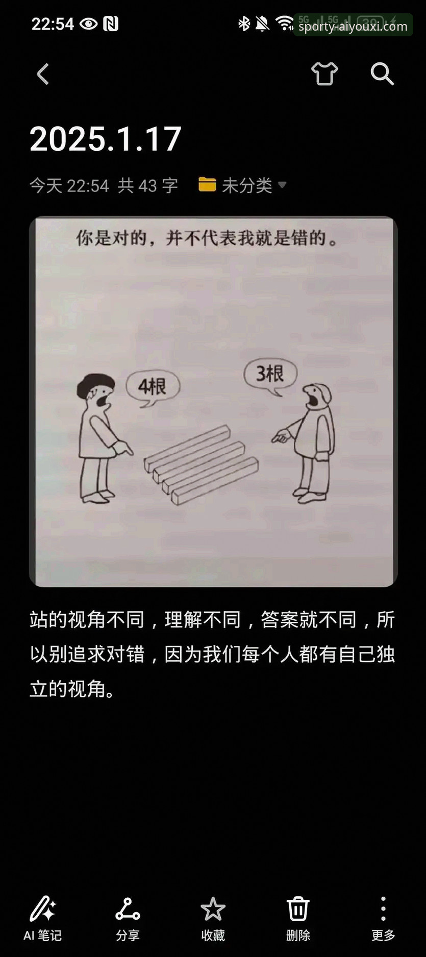 3个关键视角，解读国米大胜背后的战术与乐趣