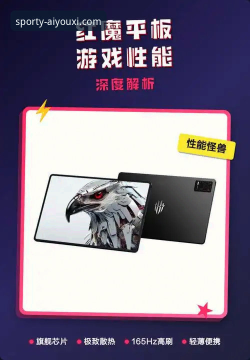 资深分析师深度测评：爱游戏体育平台官网（AYXTY）的真实使用体验与专业建议